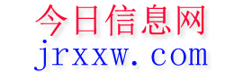阳原今日信息网